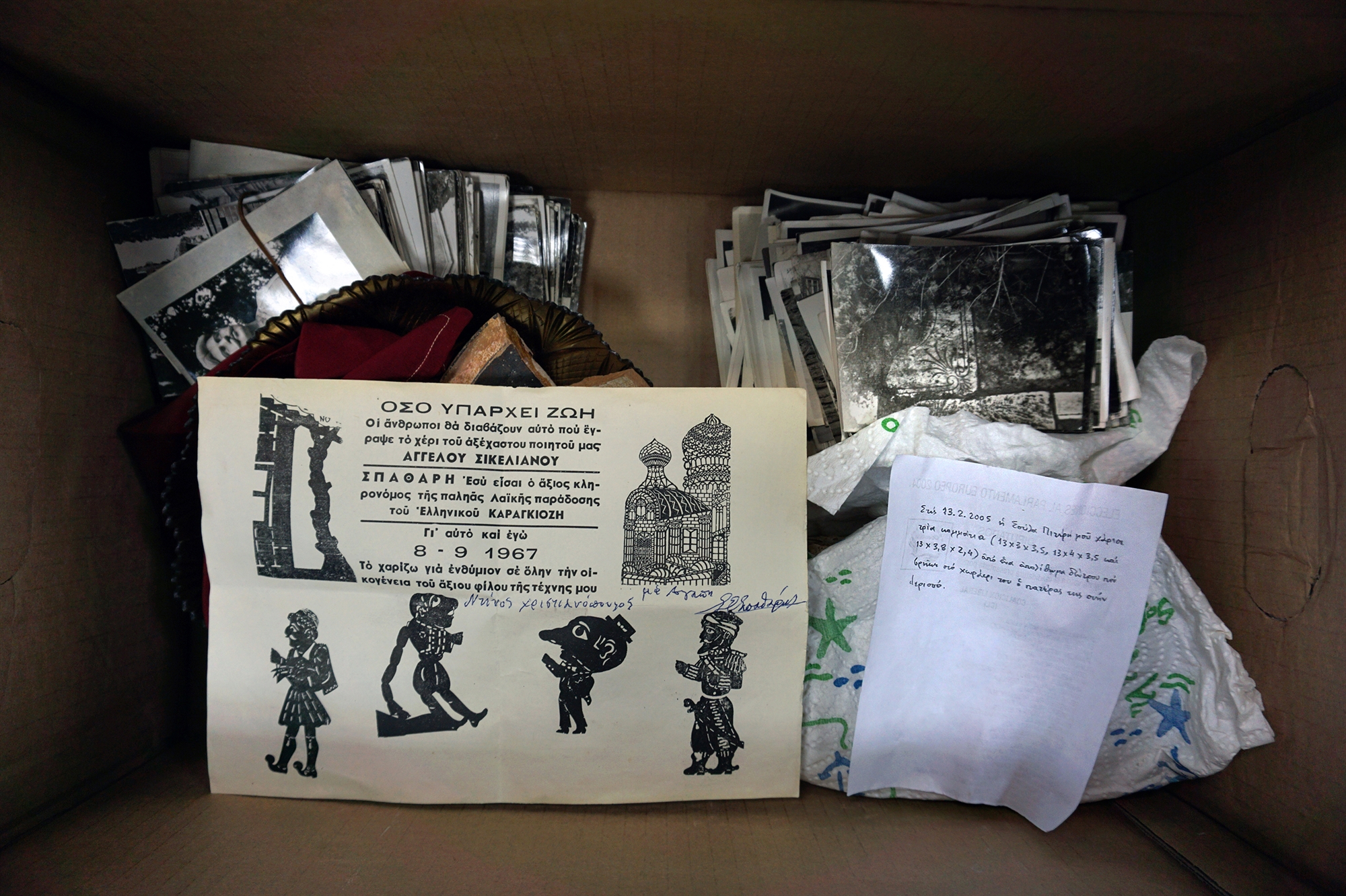 Τα «αρχαία» του Χριστιανόπουλου-3