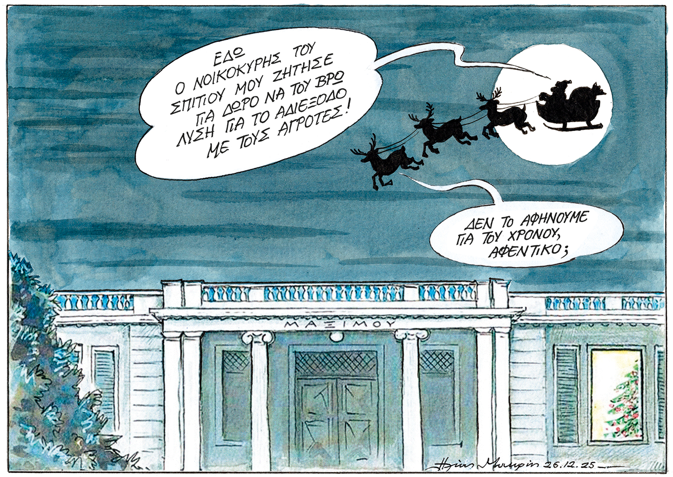 σκίτσο-του-ηλία-μακρή-28-12-25-563997124