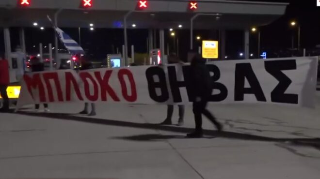 αγρότες-της-θήβας-έφτασαν-στις-αφίδνε-563973625