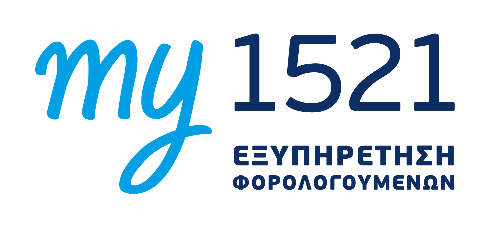 my1521: μία πύλη, πολλές λύσεις – ένα πανκαναλικό σύστημα στην υπηρεσία των πολιτών-1