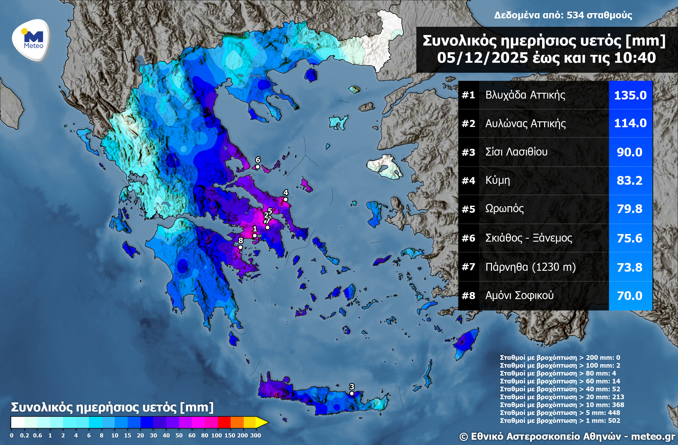 «Byron»: Πλημμύρες, καταστροφές, χάος στους δρόμους – Πώς θα εξελιχθεί η κακοκαιρία-7