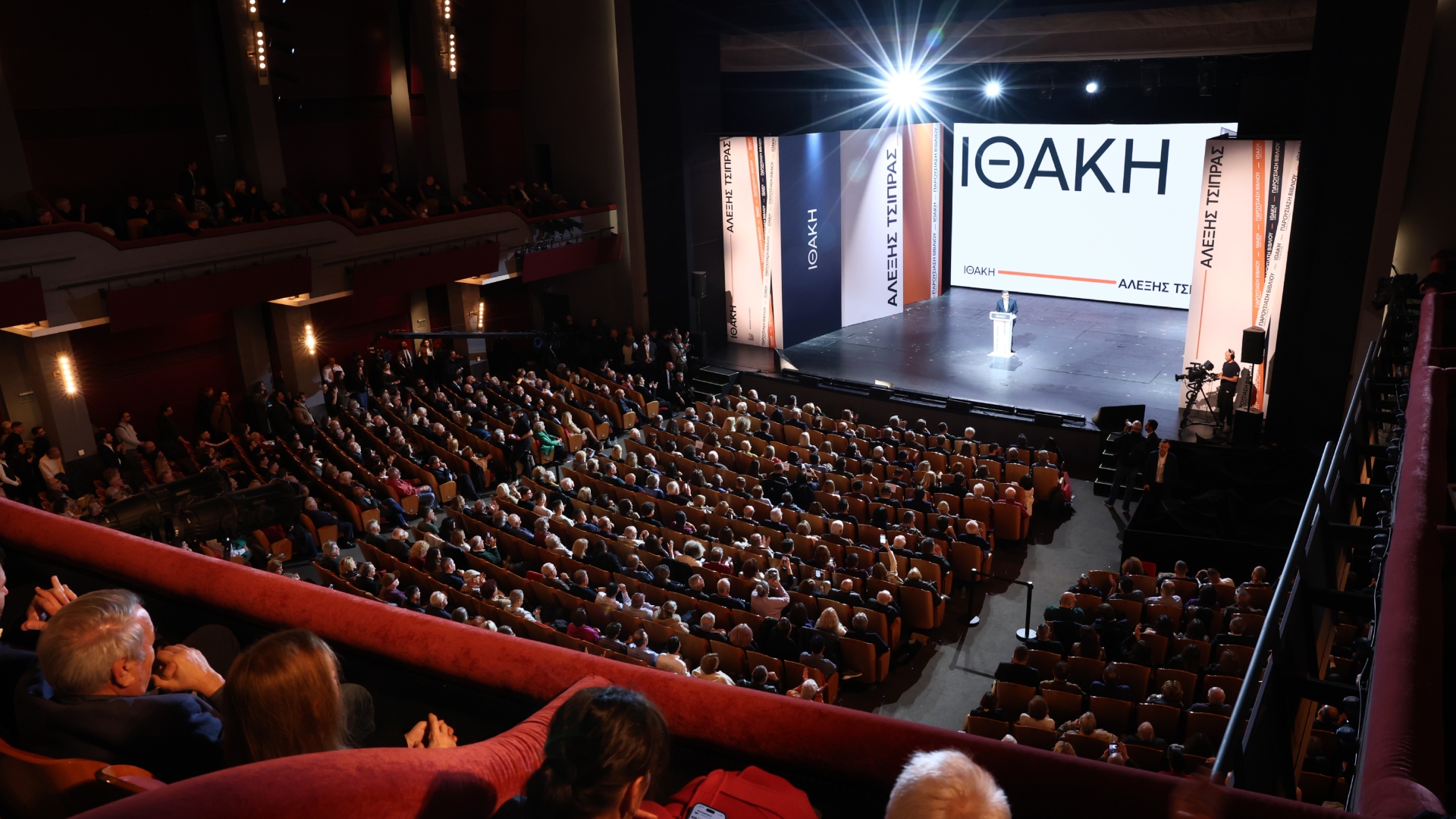 Στο φουαγέ του «Παλλάς» – Ποιοι έδωσαν το «παρών» στην παρουσίαση του βιβλίου Τσίπρα [εικόνες]-1