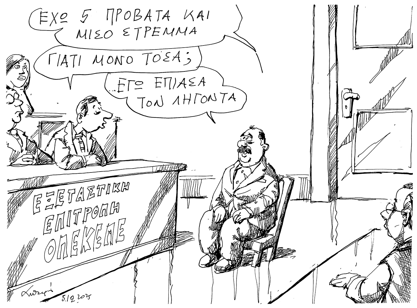 σκίτσο-του-ανδρέα-πετρουλάκη-07-12-25-563962804