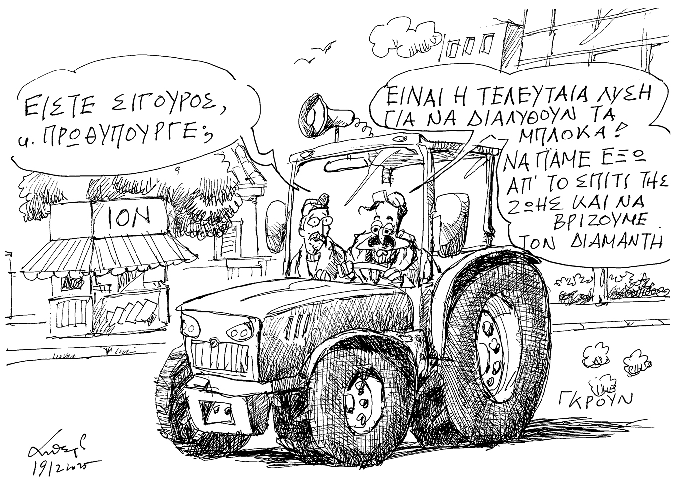 σκίτσο-του-ανδρέα-πετρουλάκη-21-12-25-563988136