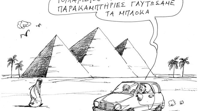 σκίτσο-του-ανδρέα-πετρουλάκη-28-12-25-563997118