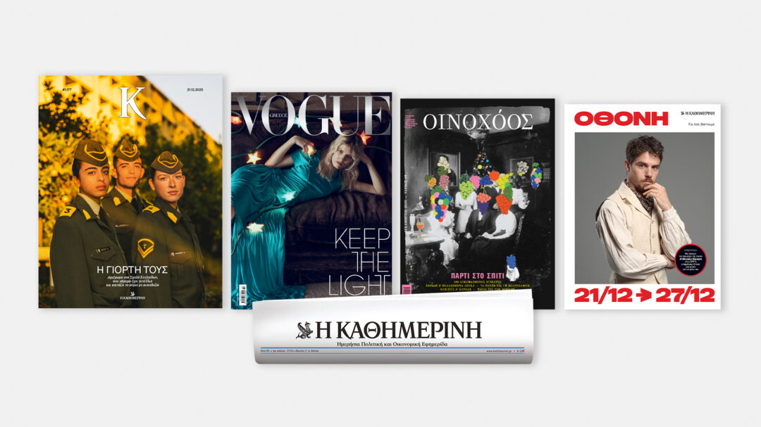 κυριακή-21-12-με-την-κ-vogue-greece-οινοχόος-563985181