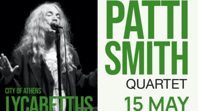 η-πάτι-σμιθ-έρχεται-για-μία-συναυλία-στ-563957815