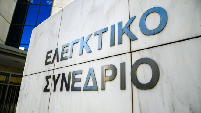 ελεγκτικό-συνέδριο-η-έκθεση-για-τα-κλη-563950783