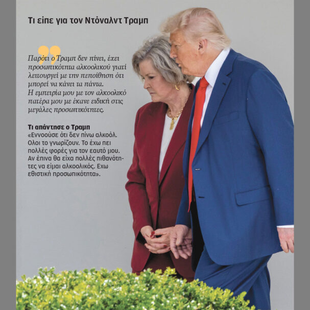 διαχείριση-κρίσης-από-τον-λευκό-οίκο-563982118