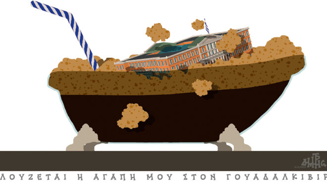 σκίτσο-του-δημήτρη-χαντζόπουλου-14-12-25-563975653