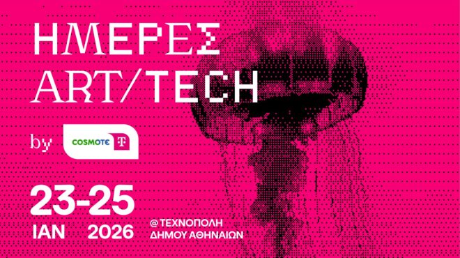 ημέρες-art-tech-by-cosmote-telekom-μια-γιορτή-τέχνης-και-τεχ-564035539