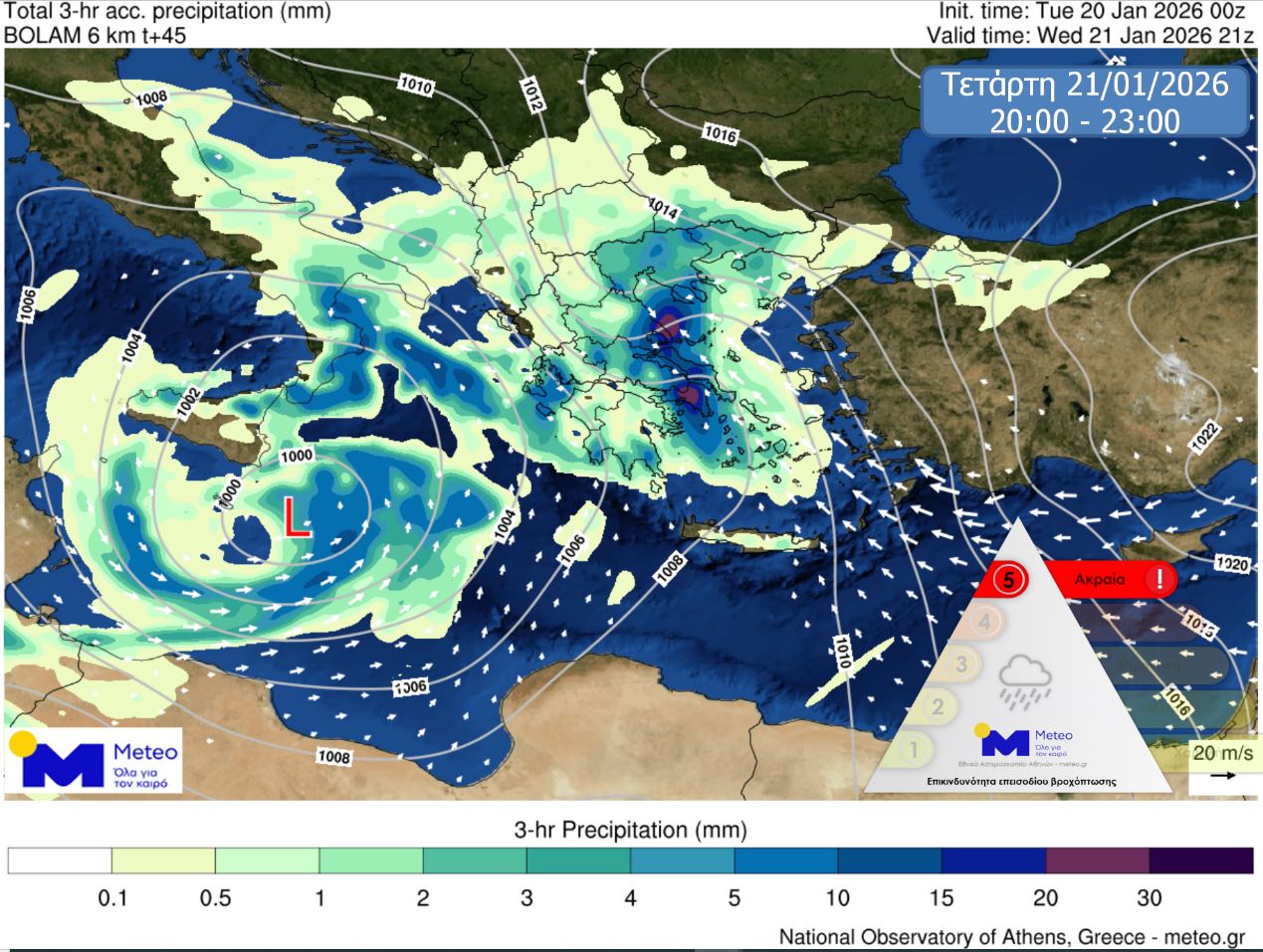 Σε κλοιό κακοκαιρίας η χώρα: Μπαράζ 112 – Πού αναμένονται ακραία φαινόμενα-2