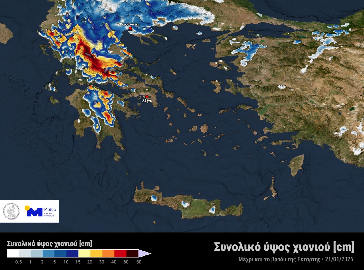 Σε κλοιό κακοκαιρίας η χώρα: Μπαράζ 112 – Πού αναμένονται ακραία φαινόμενα-3