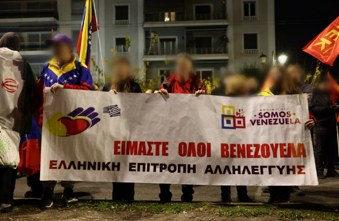 Διαδήλωση έξω από την πρεσβεία των ΗΠΑ στην Αθήνα-1