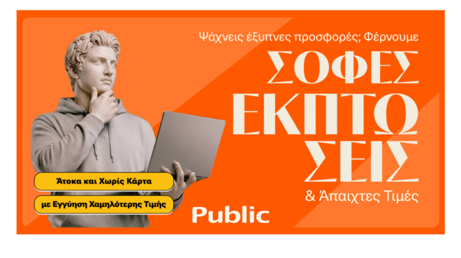 γιατί-το-έξυπνο-shopping-θέλει-και-σοφές-εκπτ-564024928