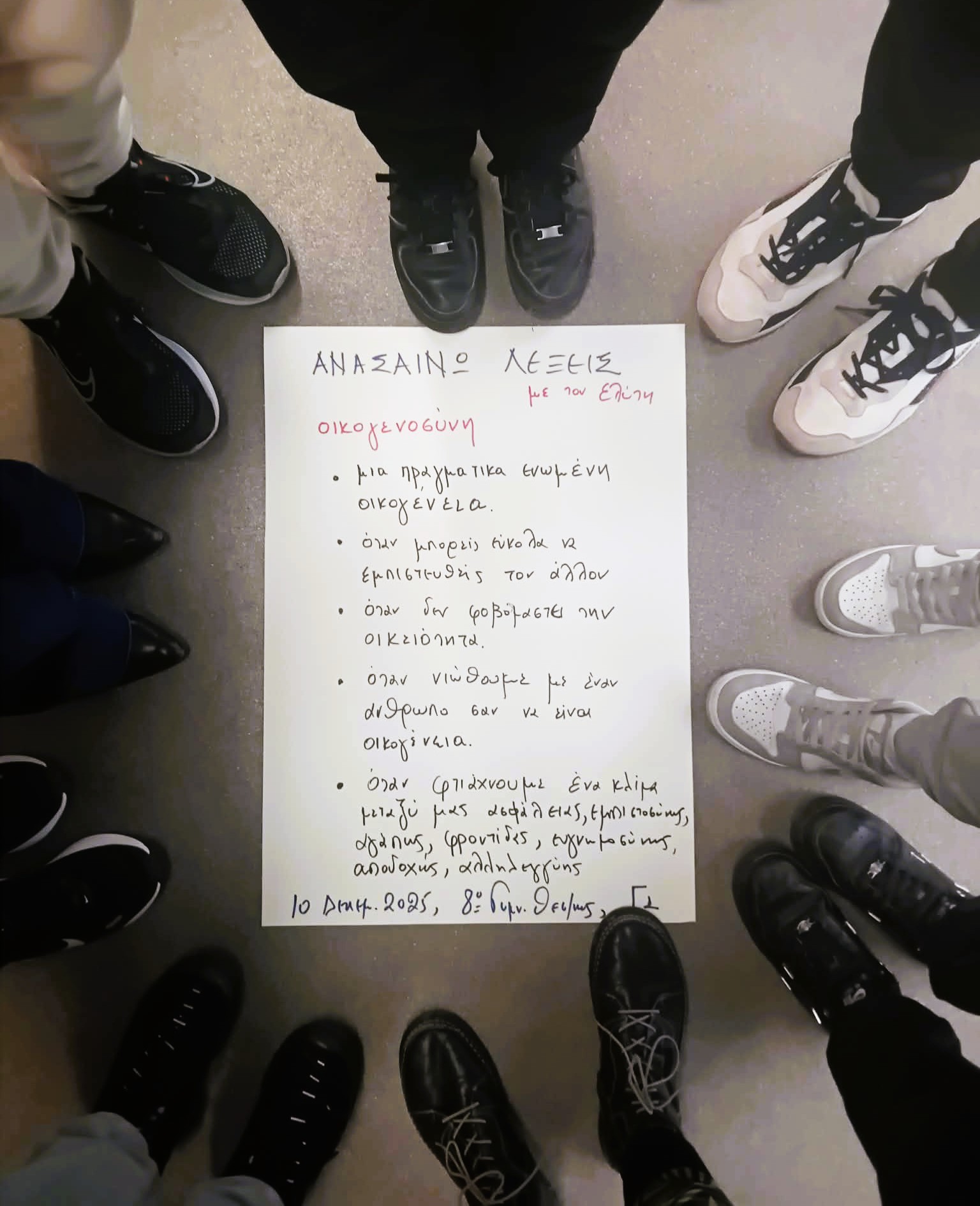 Με Ελύτη κατά του μπούλινγκ-1