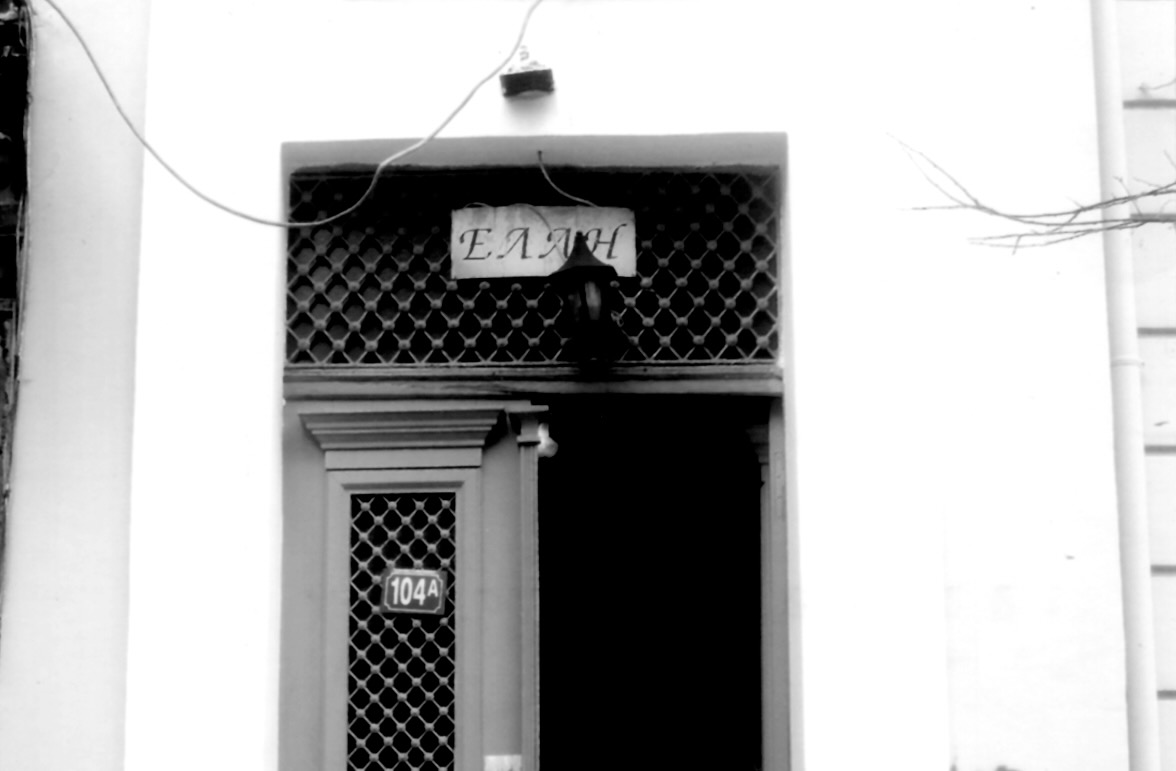 Μπέμπα, Λέλα, Σούλα – Ο αγοραίος έρωτας στην Αθήνα του 20ού αιώνα-1