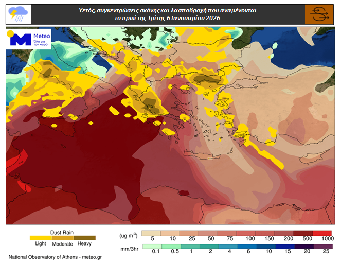 Meteo: Σε ποιες περιοχές αναμένονται λασποβροχές και σκόνη [χάρτης]-1