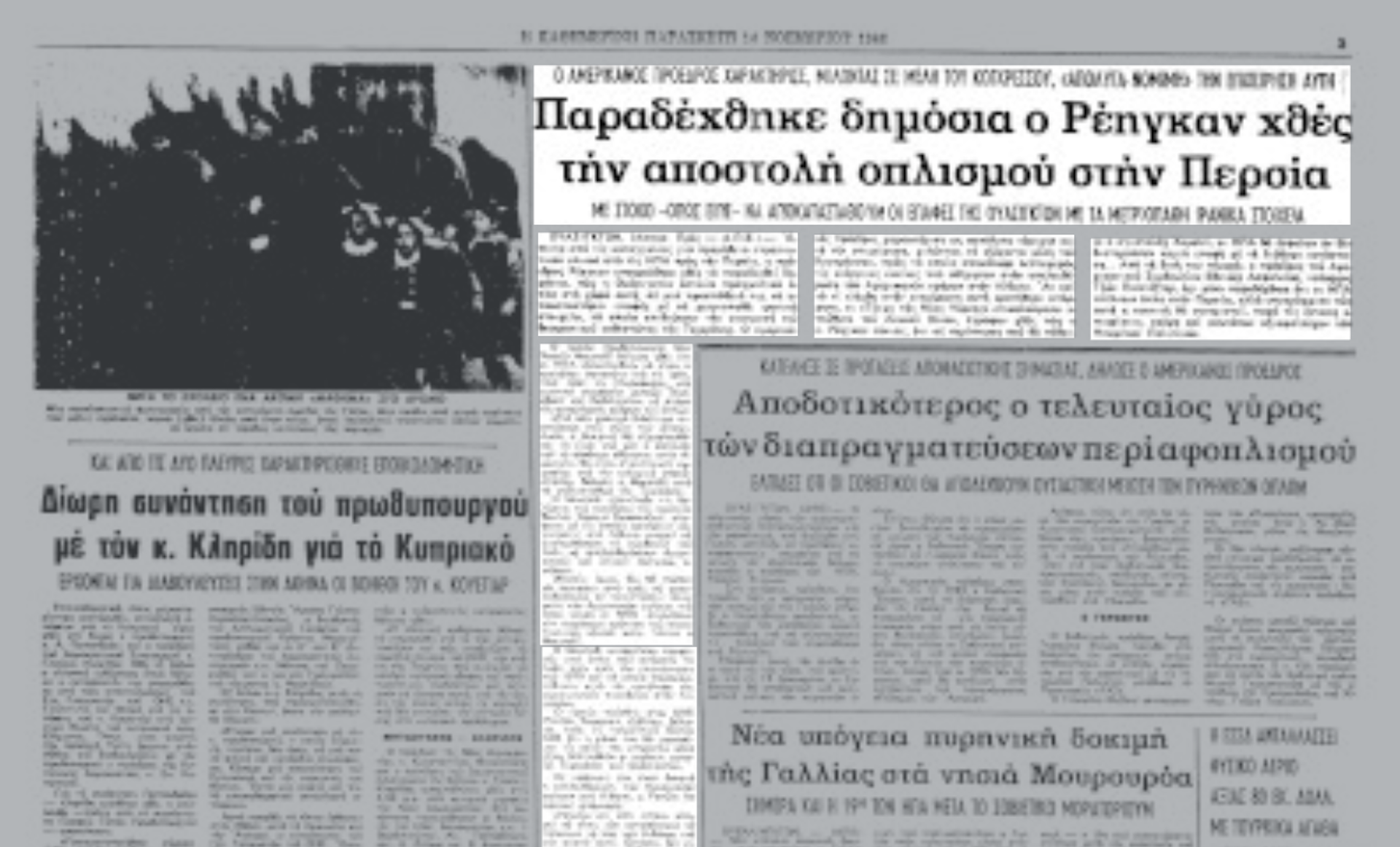 Ιράν: Οταν Ισραηλινοί και Αμερικανοί πωλούσαν όπλα στο καθεστώς των αγιατολάδων-4