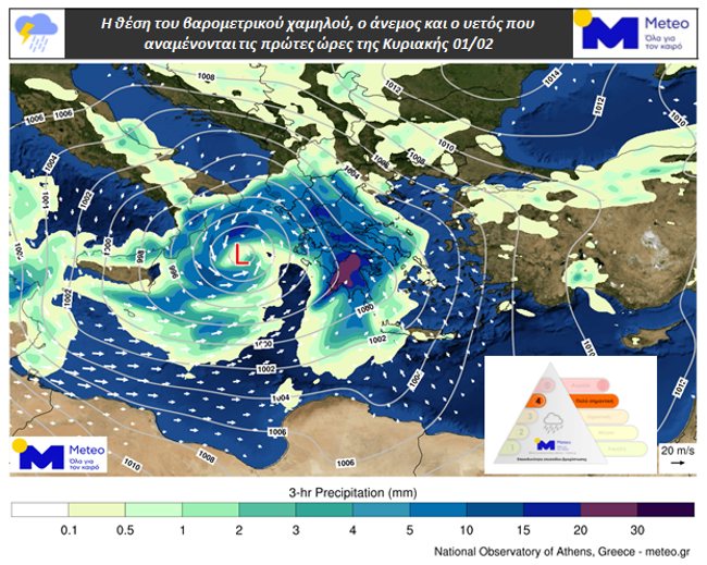 Κακοκαιρία: Red code σε 4 περιοχές – Οι χάρτες των ισχυρών φαινομένων-2