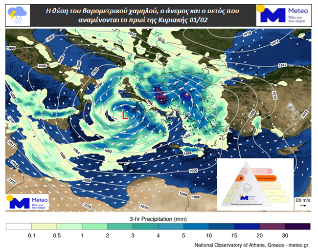 Κακοκαιρία: Red code σε 4 περιοχές – Οι χάρτες των ισχυρών φαινομένων-3
