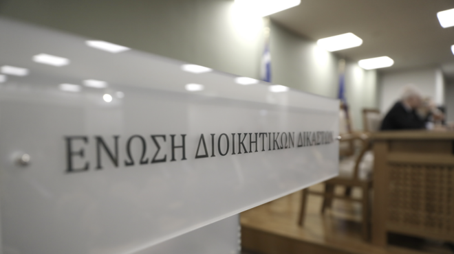 ενωση-διοικητικών-δικαστών-ωμή-πράξ-564006670