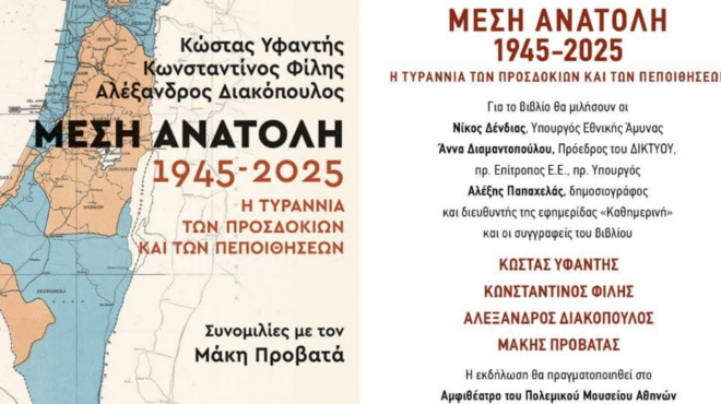 στις-21-ιανουαρίου-η-παρουσίαση-του-βιβλ-564028513