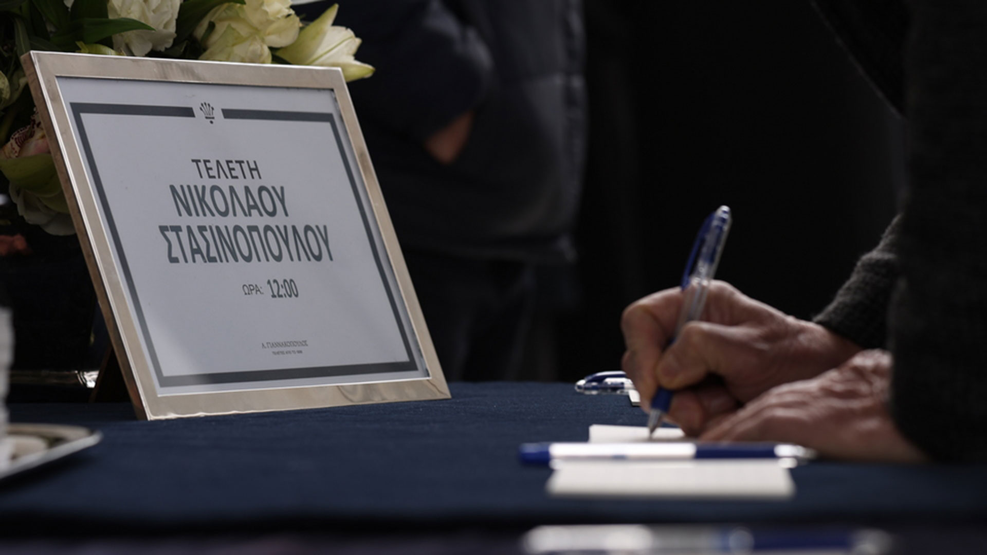 Νίκος Στασινόπουλος: Πλήθος κόσμου στο «ύστατο χαίρε» στο Α΄ Νεκροταφείο-3