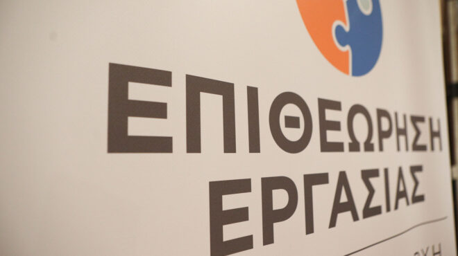 επιθεώρηση-εργασίας-υποστελέχωση-κα-564046738