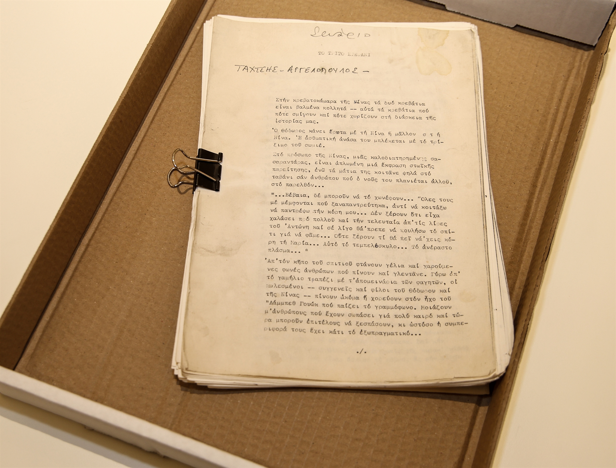 Οι κρυμμένοι θησαυροί του αρχείου Ταχτσή-1