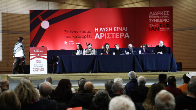 συνέδριο-νέας-αριστεράς-ανακωχή-με-το-564043654