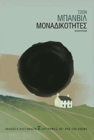 Στα άκρα της περιπέτειας-1