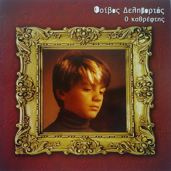 Θανάσης, The Boy & Σάττι-5