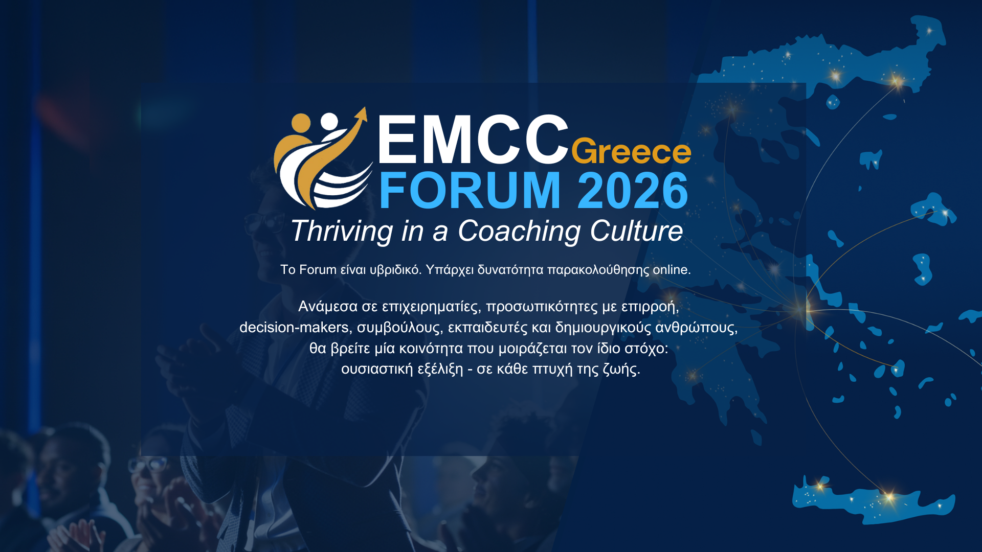 Coaching & mentoring: εργαλεία σύγχρονης ηγεσίας και ανάπτυξης οργανισμών-1