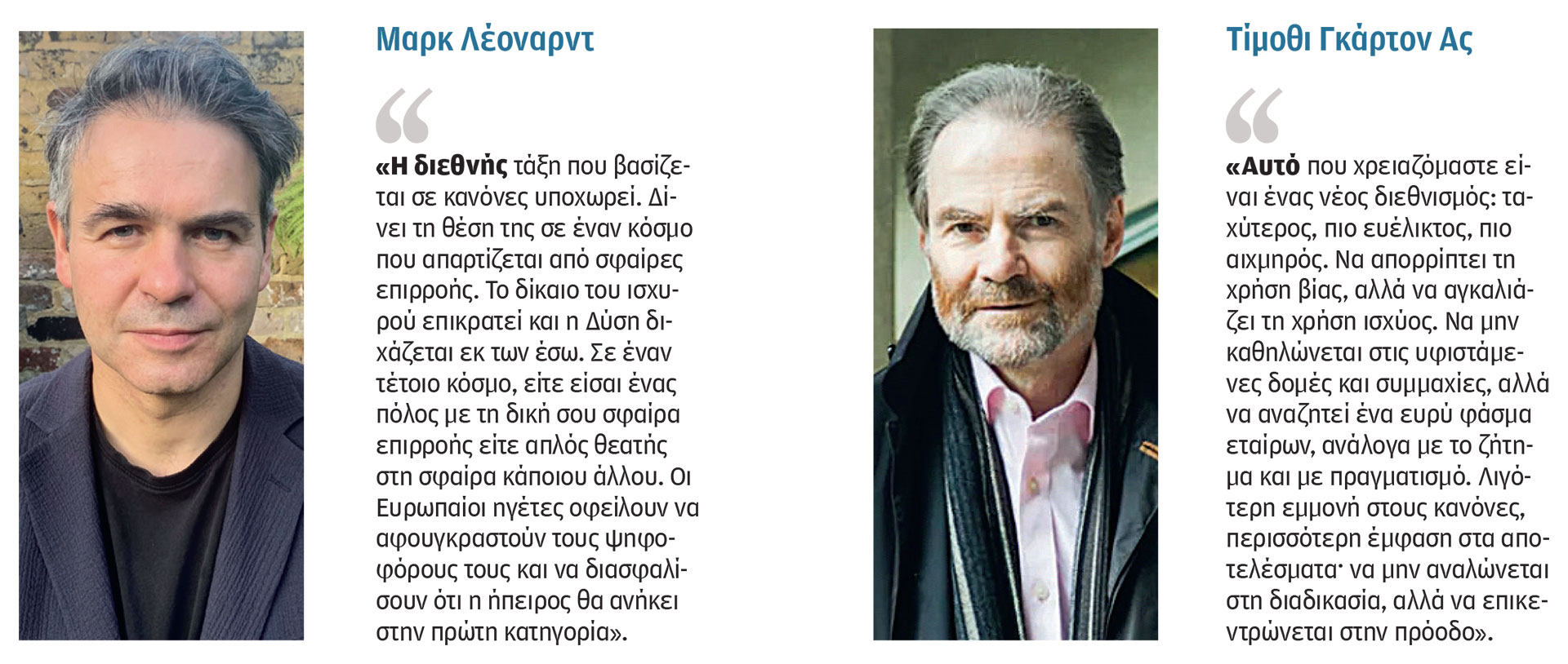 Ερευνα: Οι Ευρωπαίοι βλέπουν σαν εχθρό τις ΗΠΑ-2