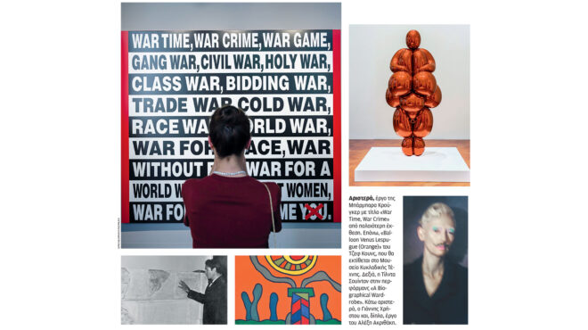 τα-εικαστικά-ραντεβού-της-νέας-χρονιά-564012859