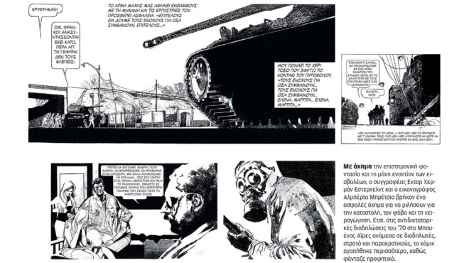 αντίσταση-με-ένα-πενάκι-564010867