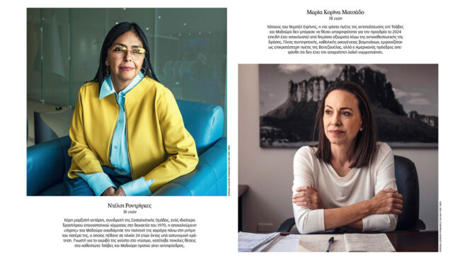 ντέλσι-ροντρίγκες-μαρία-ματσάδο-οι-δύ-564015679