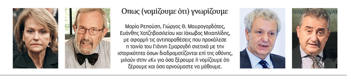 Ποιος σκότωσε τελικά τον Καποδίστρια;-3