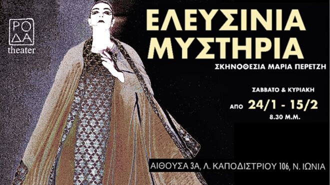 η-βραβευμένη-θεατρική-ομάδα-ροδα-παρο-564024814