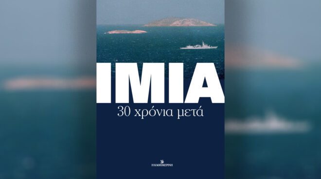 ιμια-30-χρόνια-μετά-χρονικό-και-ντοκουμ-564051826