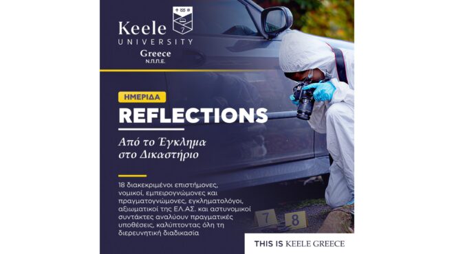 από-το-έγκλημα-στο-δικαστήριο-η-επιστ-564033409