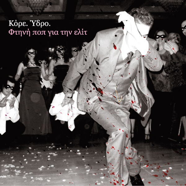 Θανάσης, The Boy & Σάττι-8