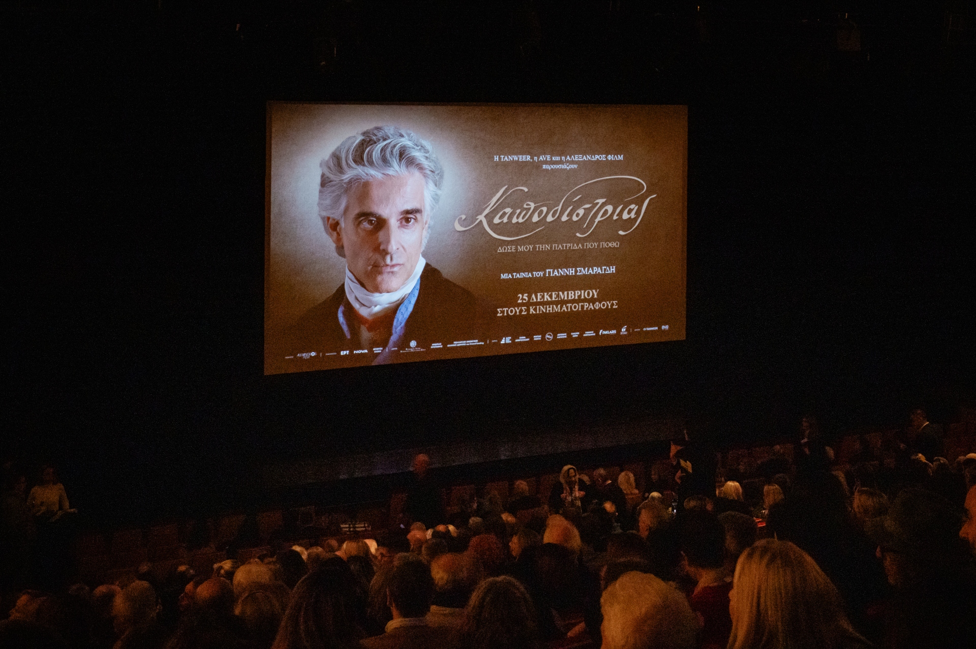 «Σε ποια αίθουσα είναι ο κυβερνήτης;»-1