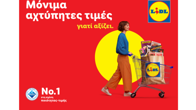lidl-ελλάς-μόνιμα-αχτύπητες-τιμές-γιατί-α-564009004