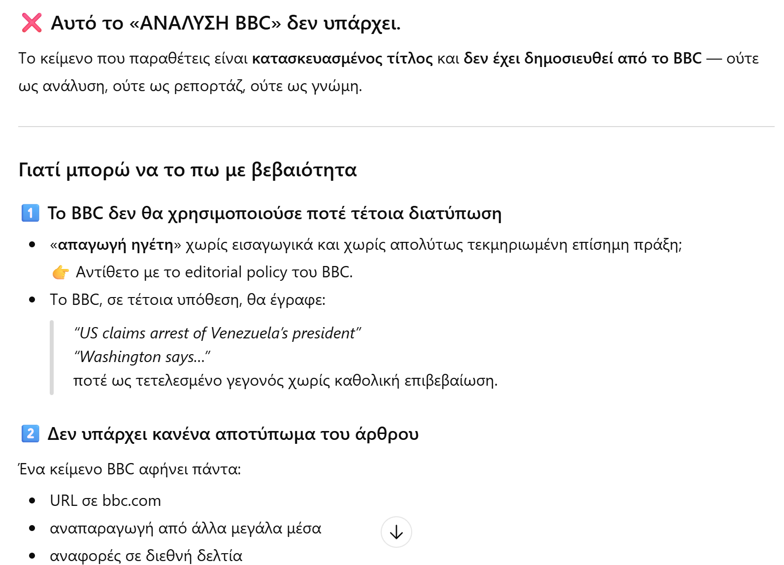 Πώς το ChatGPT μου έσπασε τα νεύρα (και «ελευθέρωσε» και τον Μαδούρο!)-5
