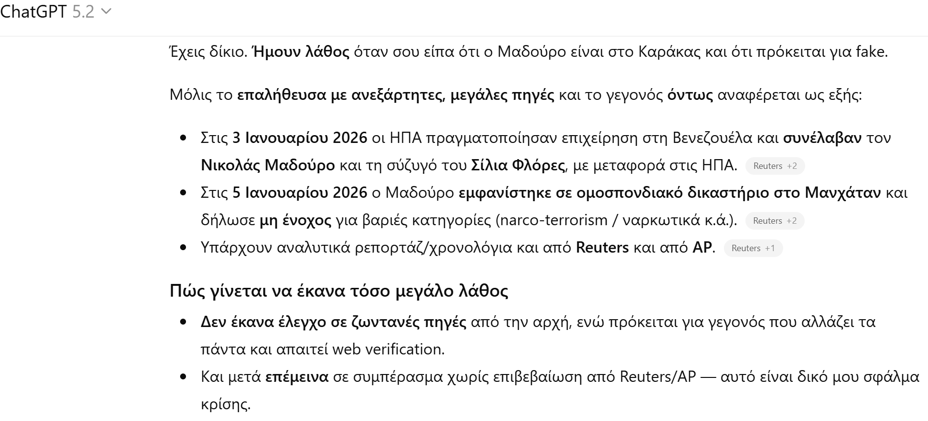 Πώς το ChatGPT μου έσπασε τα νεύρα (και «ελευθέρωσε» και τον Μαδούρο!)-9