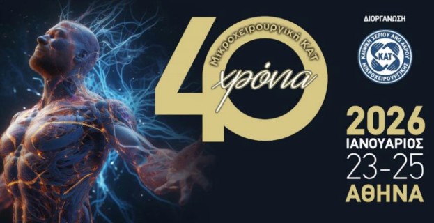 κατ-ενα-μοναδικό-σεμινάριο-από-την-κλι-564036349