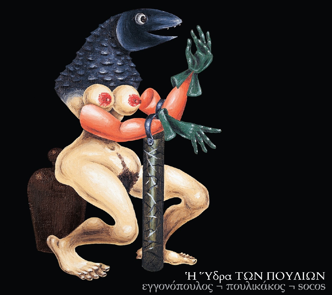 Θανάσης, The Boy & Σάττι-13