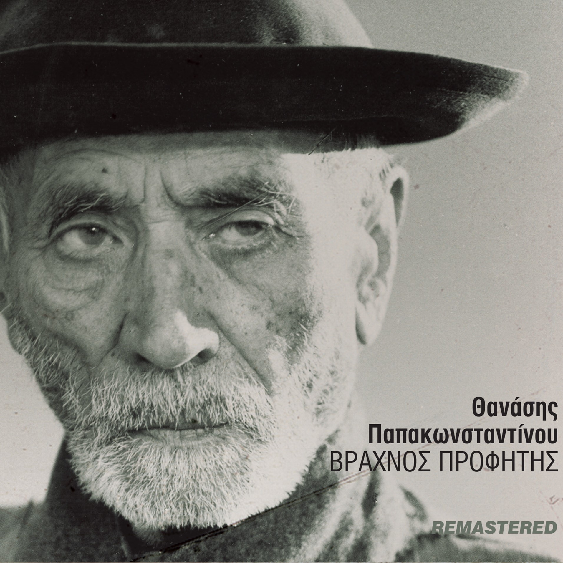 Θανάσης, The Boy & Σάττι-1